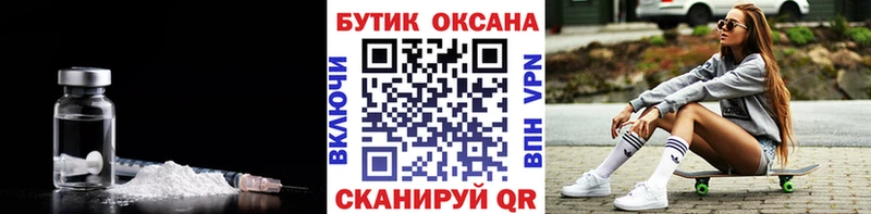 БУТИРАТ GHB Арзамас