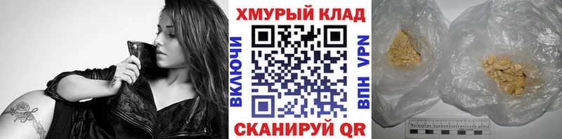Героин Афган  Купить закладки  Арзамас 