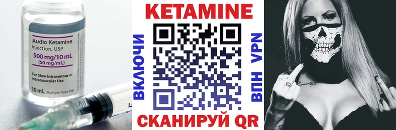 Кетамин VHQ  Купить где  Арзамас 