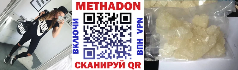 Купить где  Арзамас  Метадон VHQ 